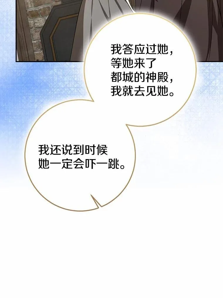 83.那个孩子87