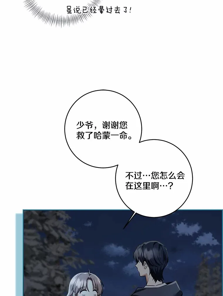 73.公子的出现58