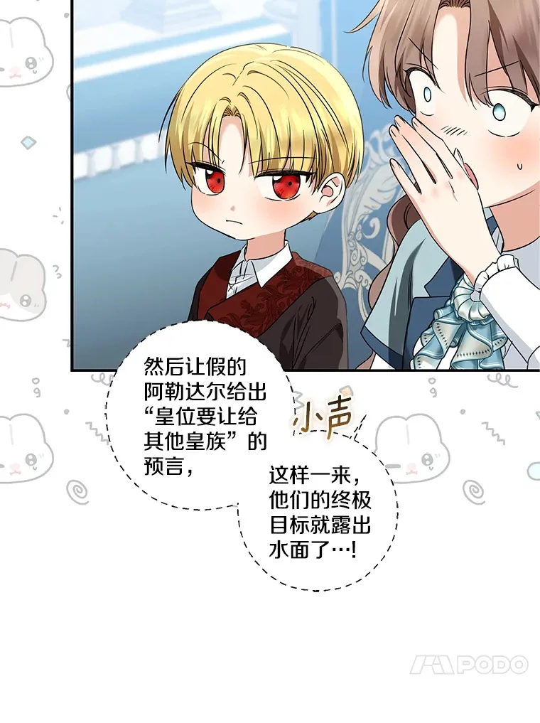 69.休艾娜的选择89