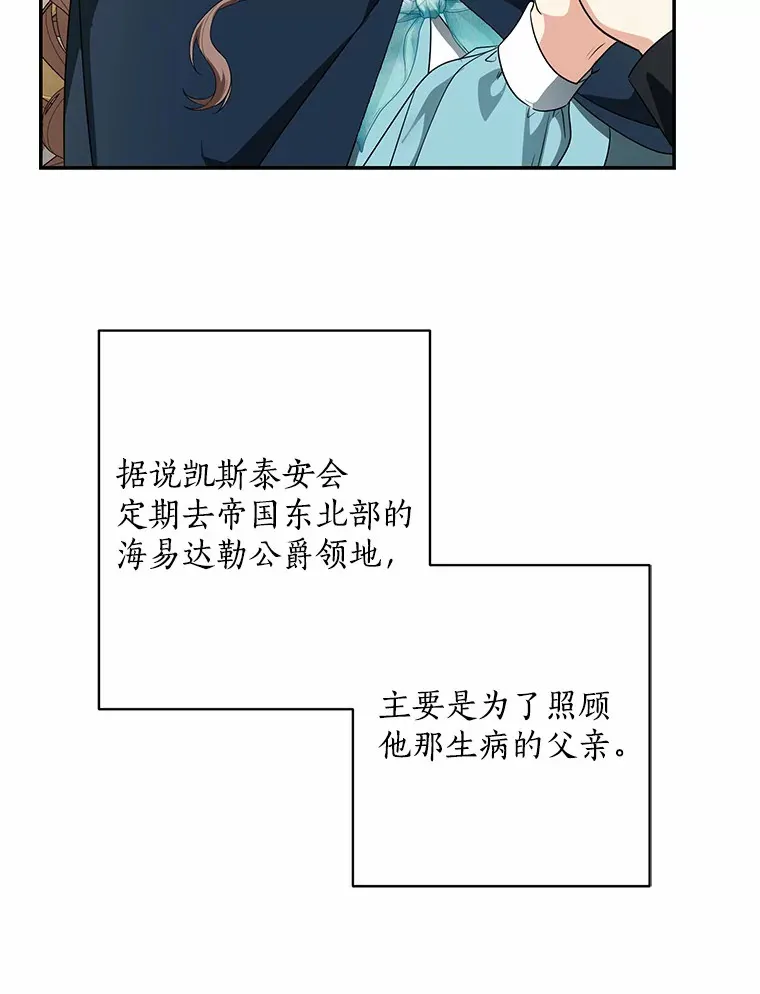 42.赐予“祝福”的人选67
