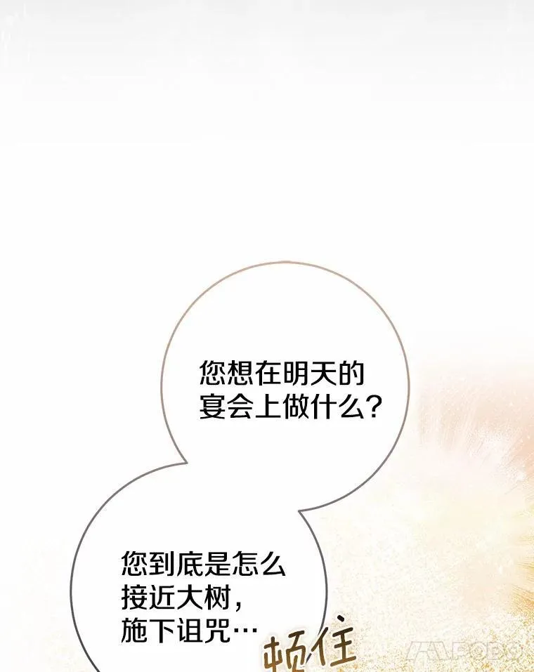 82.走投无路101