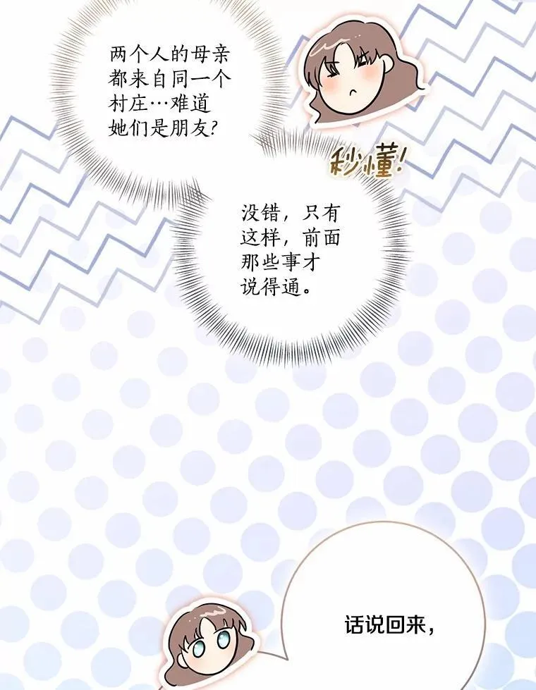 75.总是让人误会45