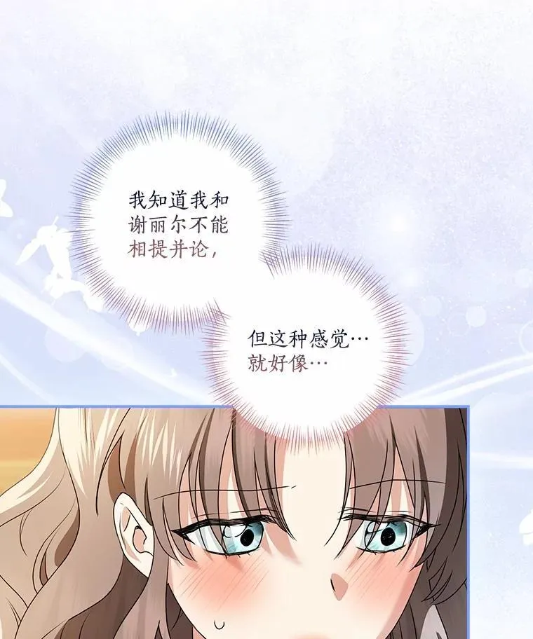 75.总是让人误会53
