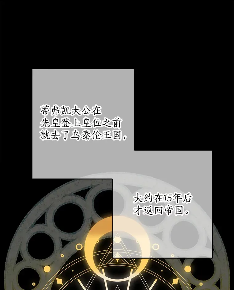 60.登上皇位83