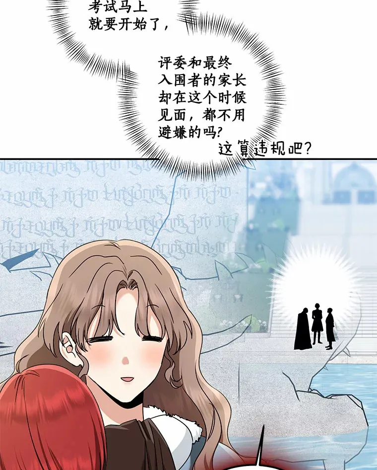 67.意外偷听47