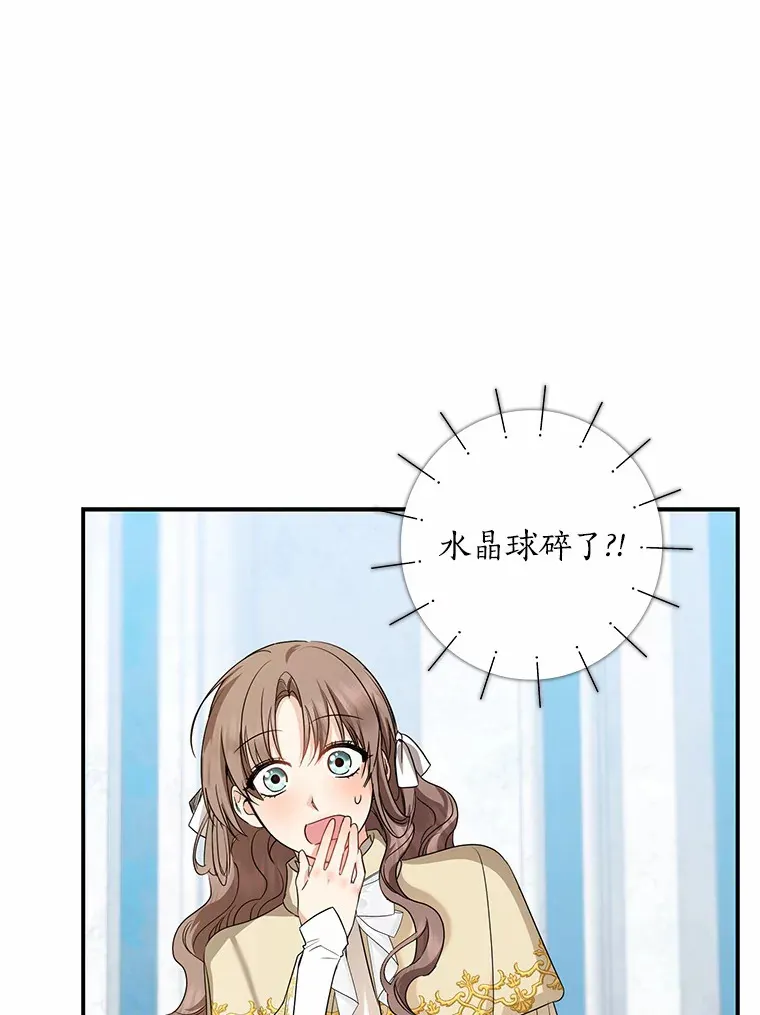 38.带他回皇城42