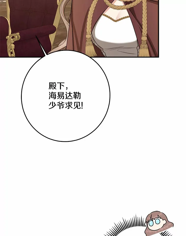 43.繁忙的庆典83