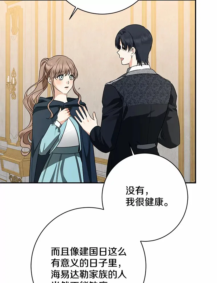 42.赐予“祝福”的人选71