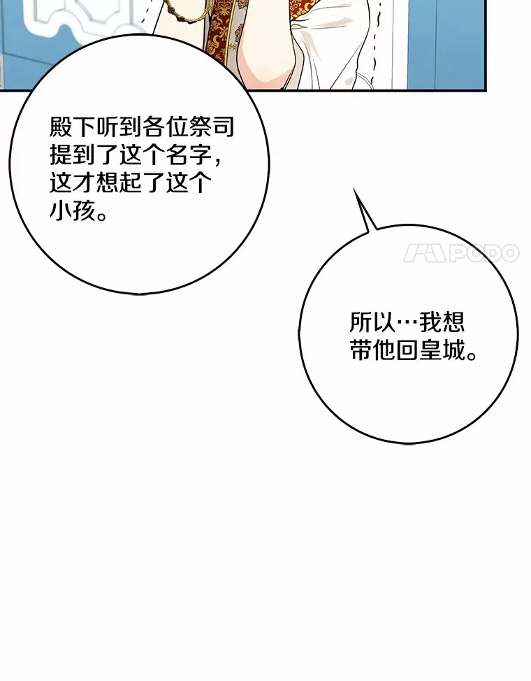 38.带他回皇城137
