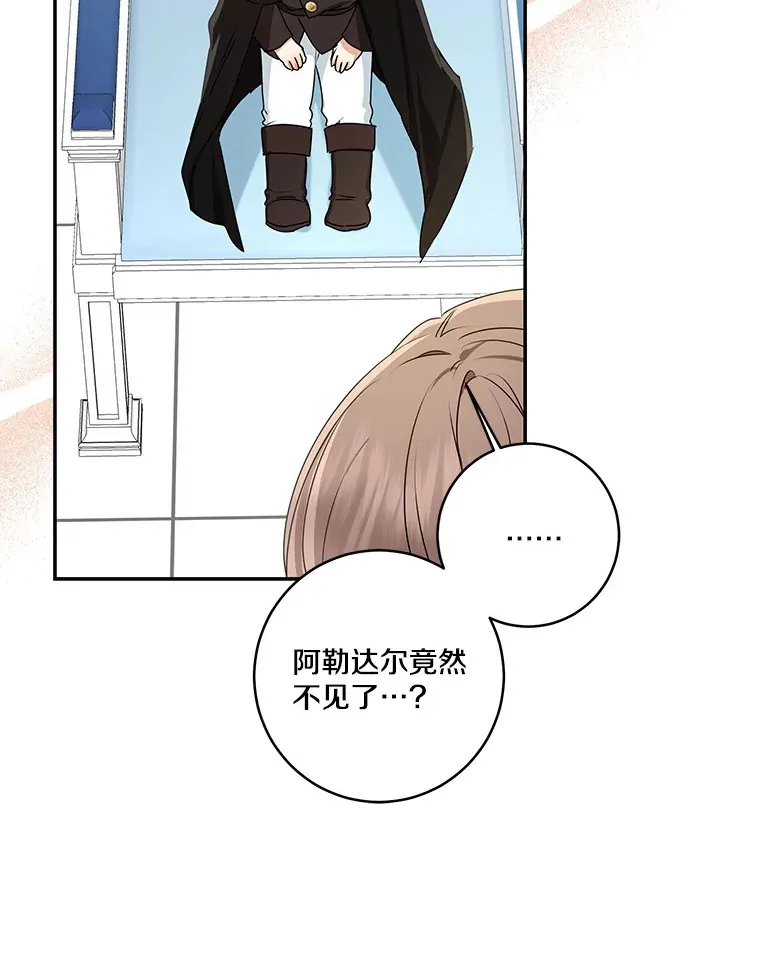 68.阿勒达尔诞生123