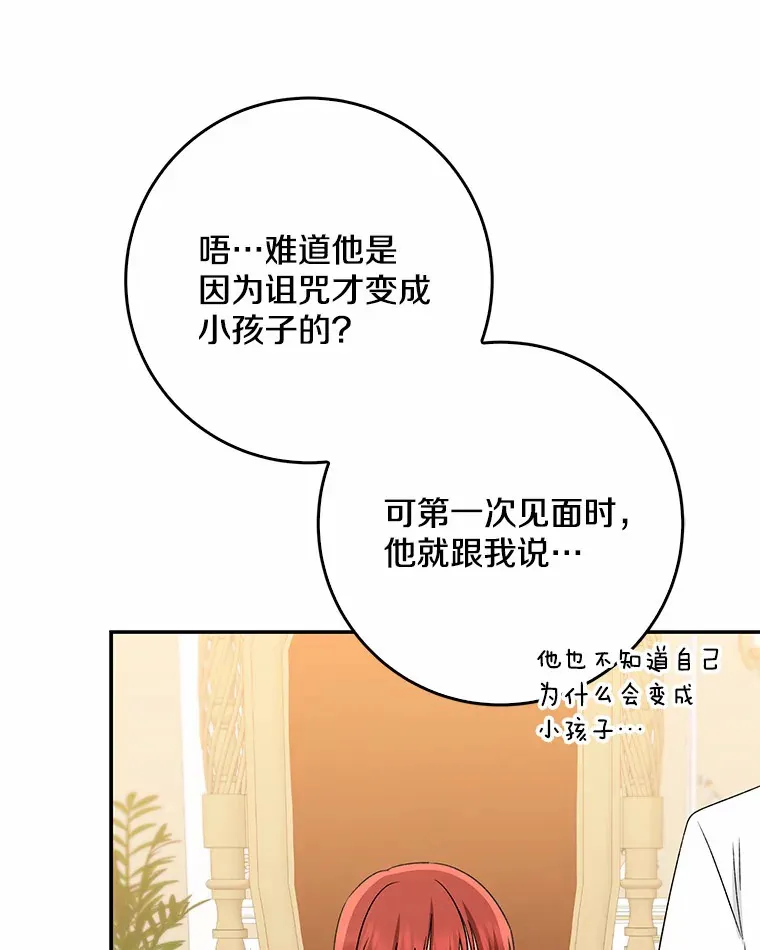 64.说话不过大脑91