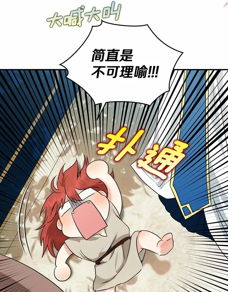 37.伟大的守护者146
