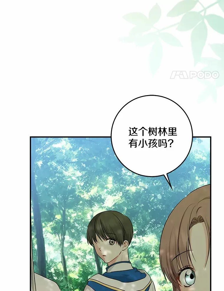 37.伟大的守护者3