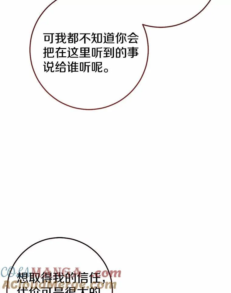 82.走投无路152