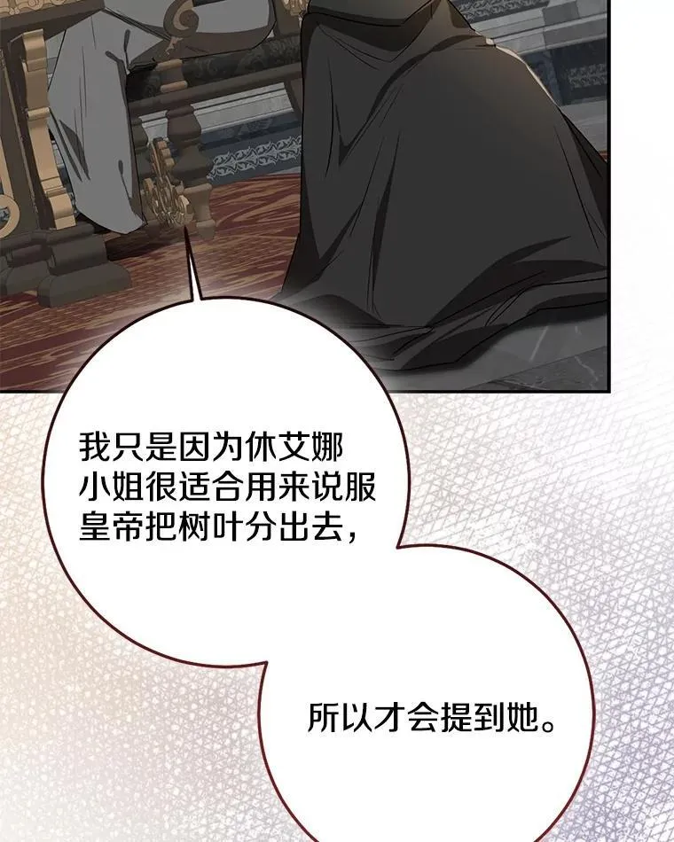81.真正的实权者213