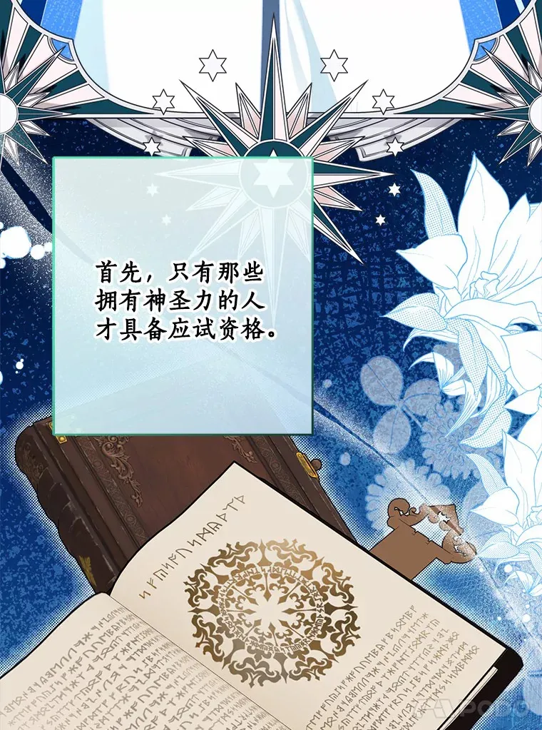 65.选拔阿勒达尔4