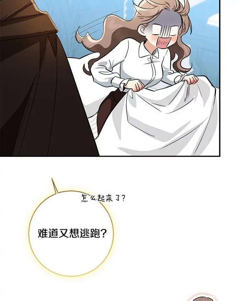 76.真正的关系127