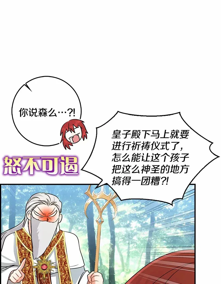 37.伟大的守护者142