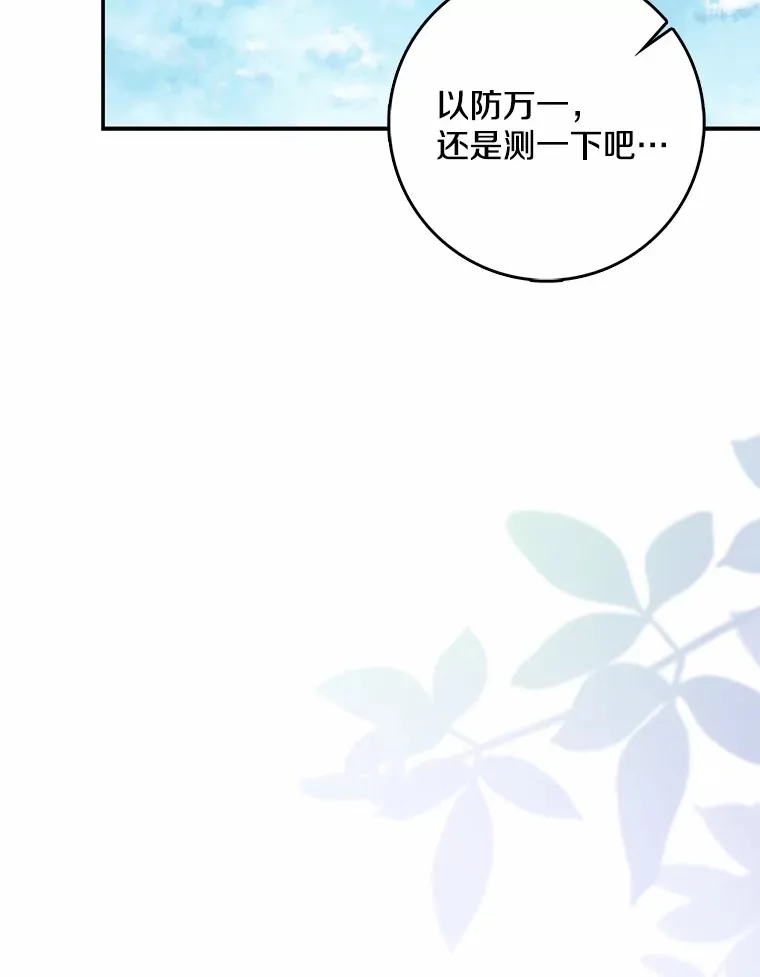 38.带他回皇城32