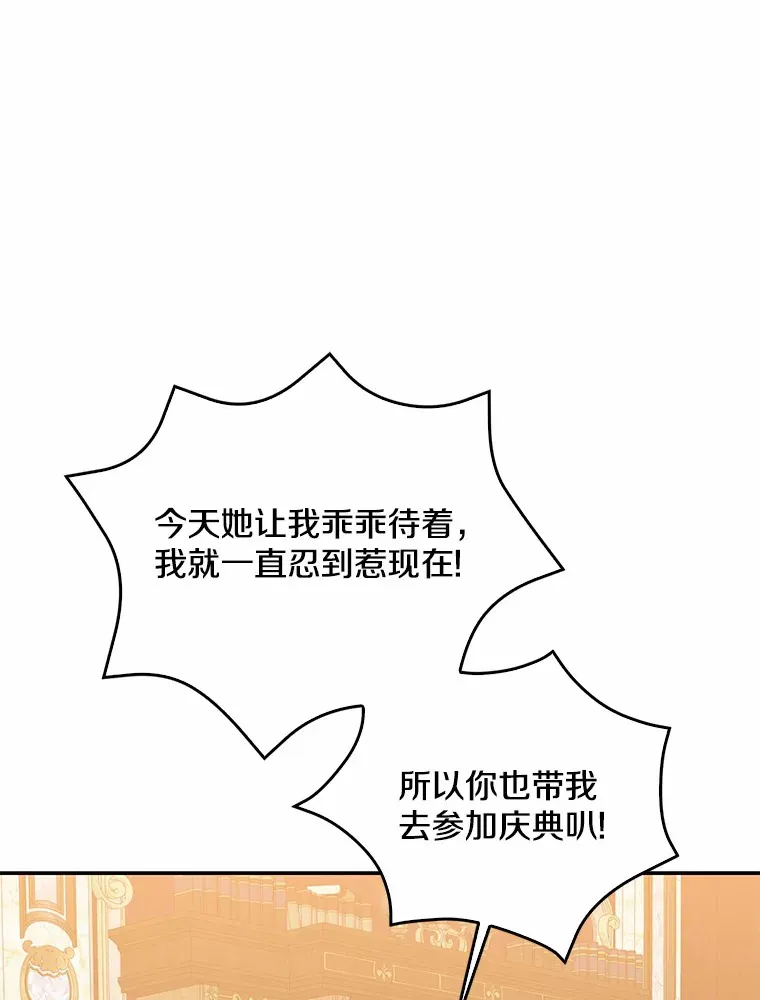 43.繁忙的庆典103