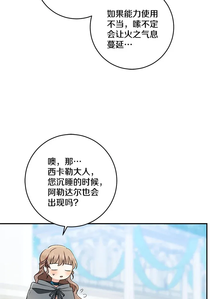 66.参观圣殿9