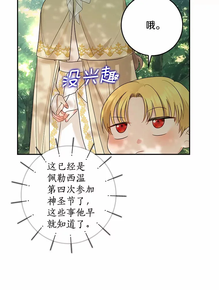 36.神圣节111