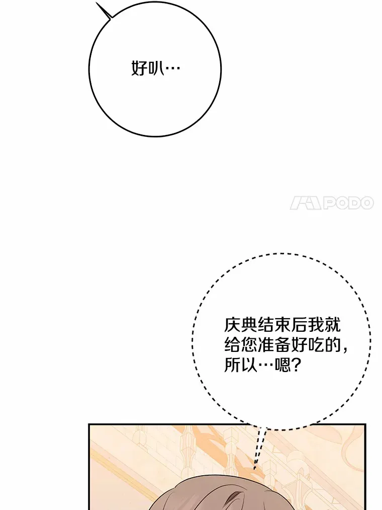 43.繁忙的庆典26