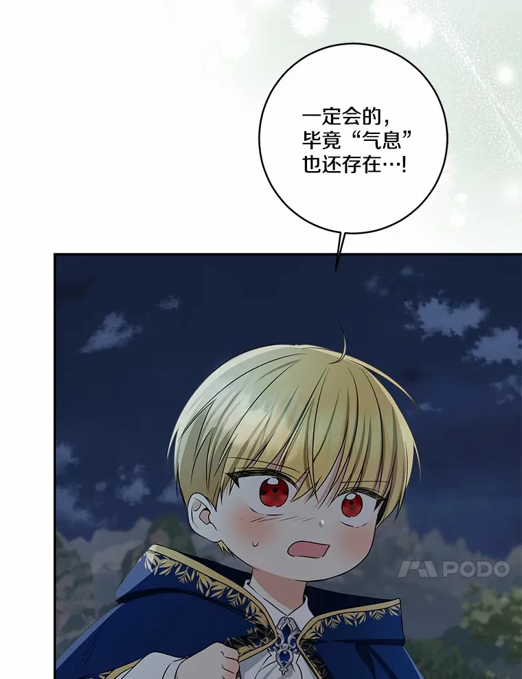 73.公子的出现117