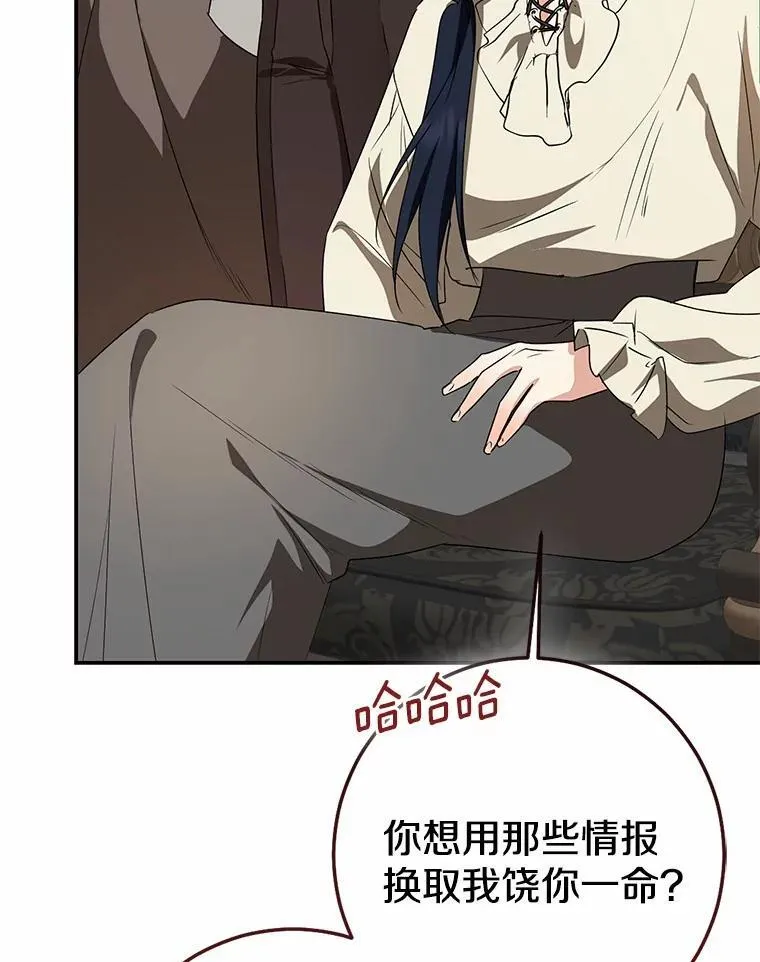 82.走投无路151