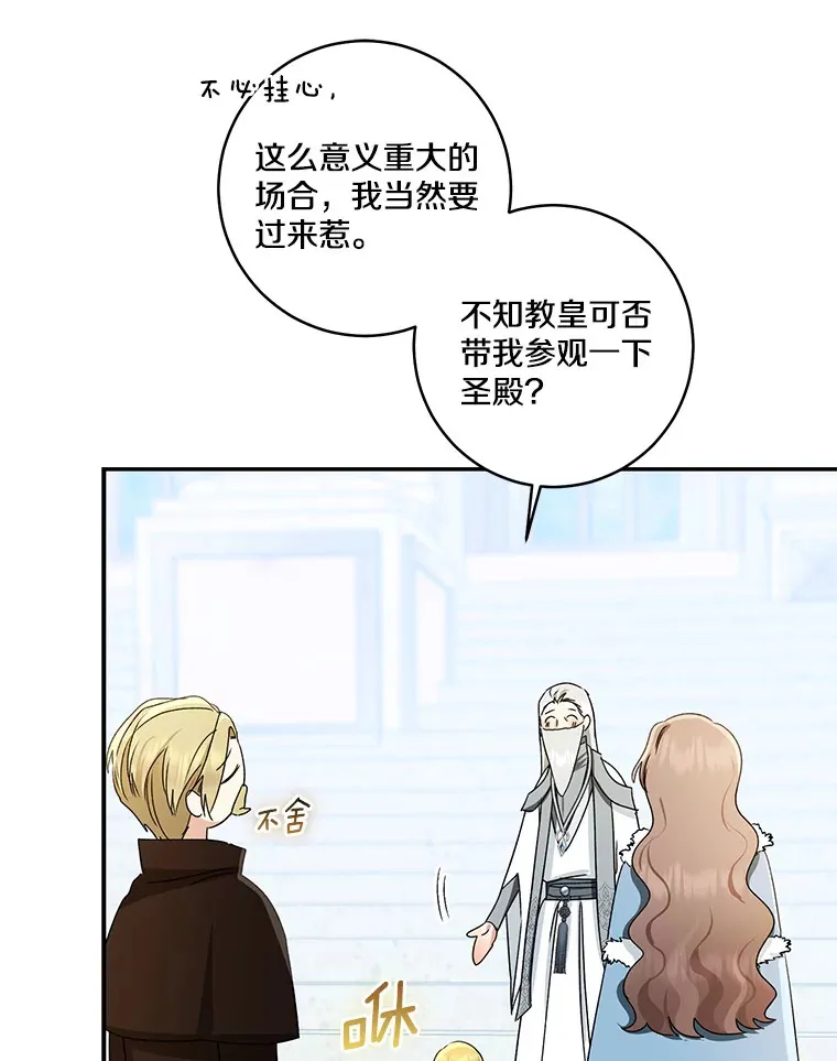 66.参观圣殿100
