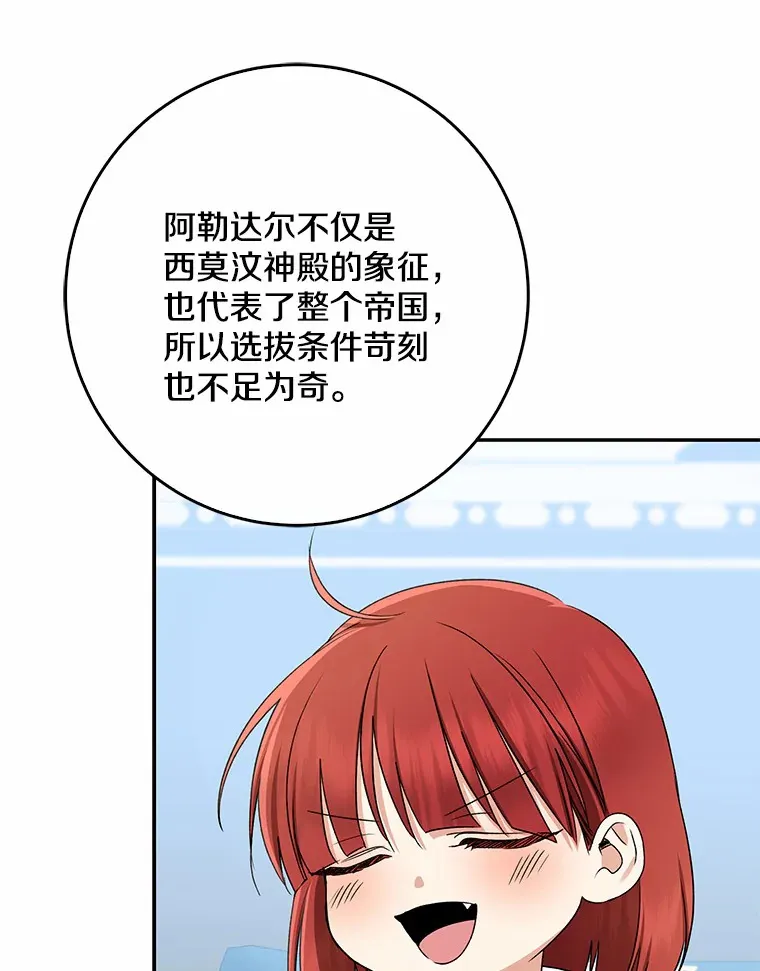 65.选拔阿勒达尔47