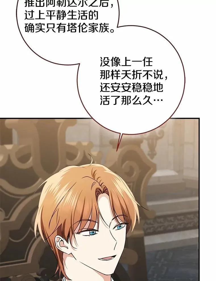 81.真正的实权者135