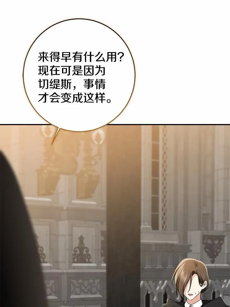 81.真正的实权者50