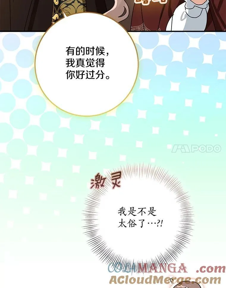 78.早点适应我44