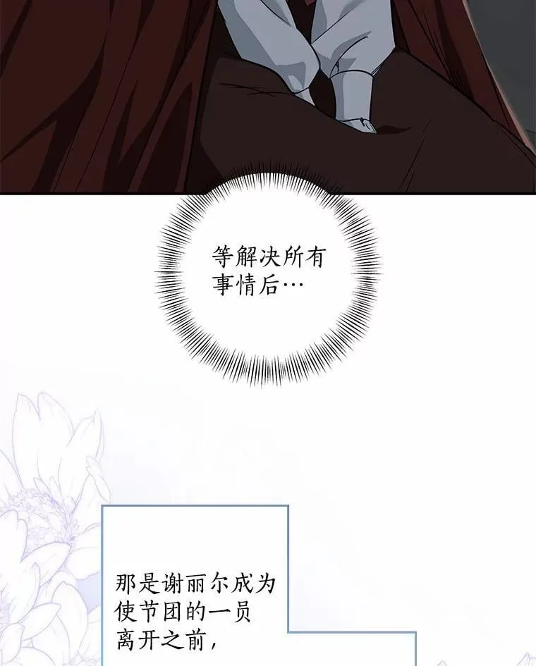 76.真正的关系81