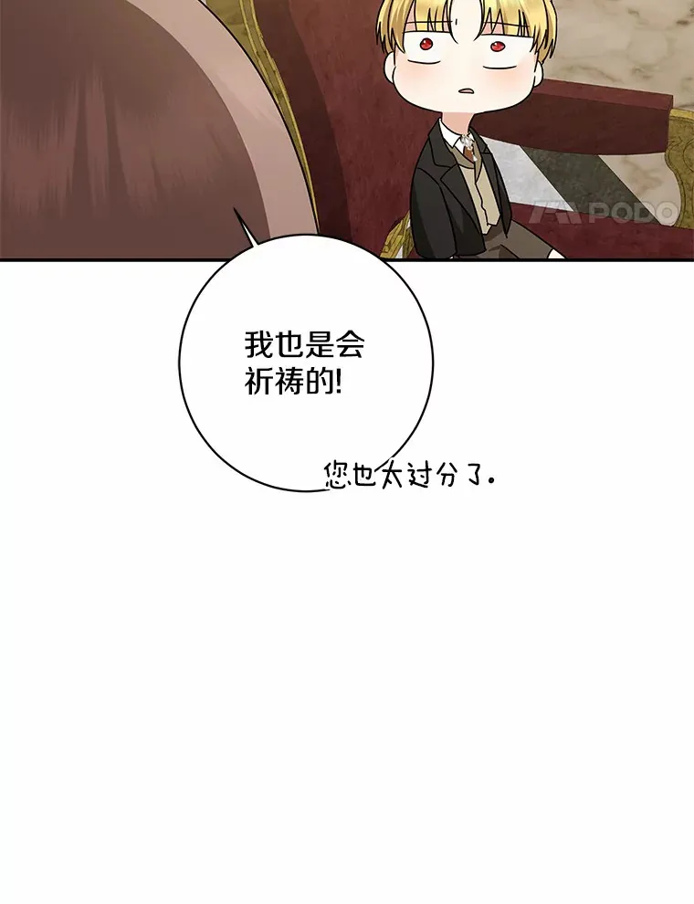 42.赐予“祝福”的人选43