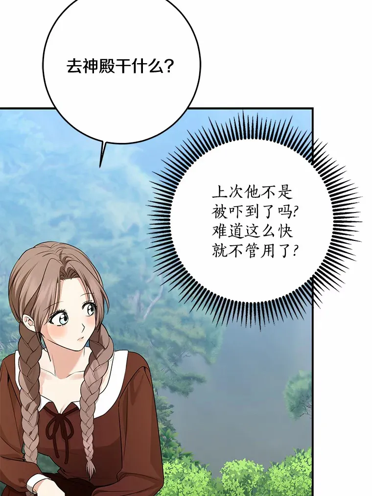 45.寻找圣物25