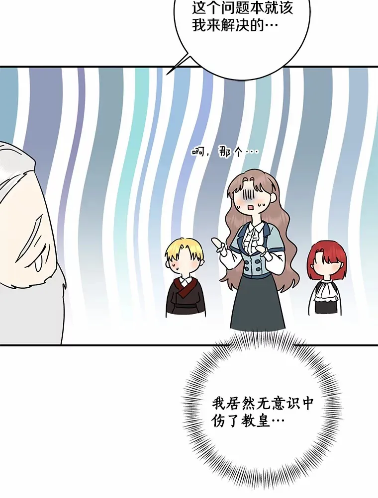 69.休艾娜的选择111