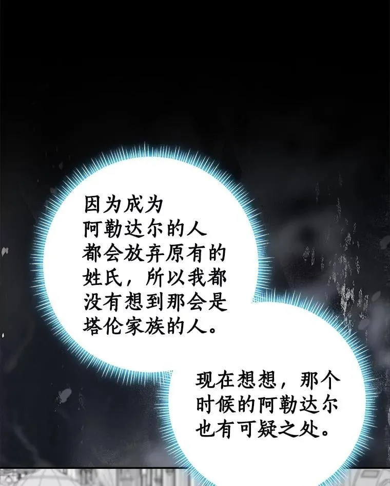 81.真正的实权者139