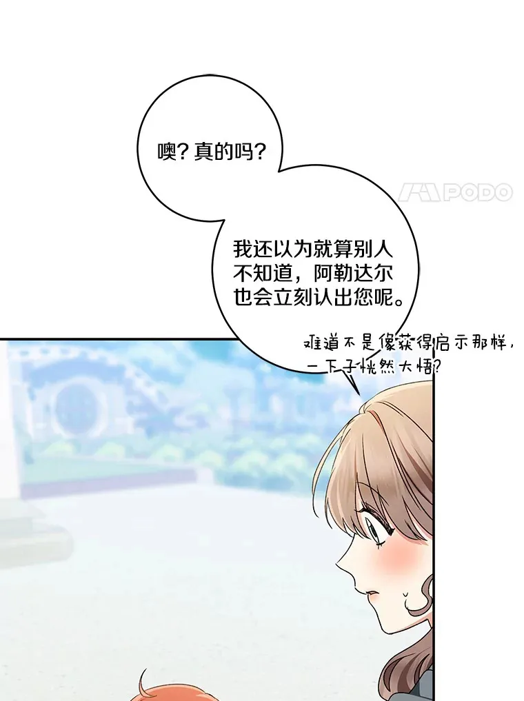 66.参观圣殿23