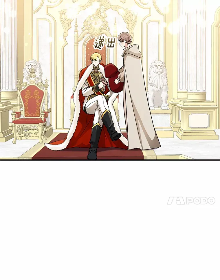 54.陛下的威严24