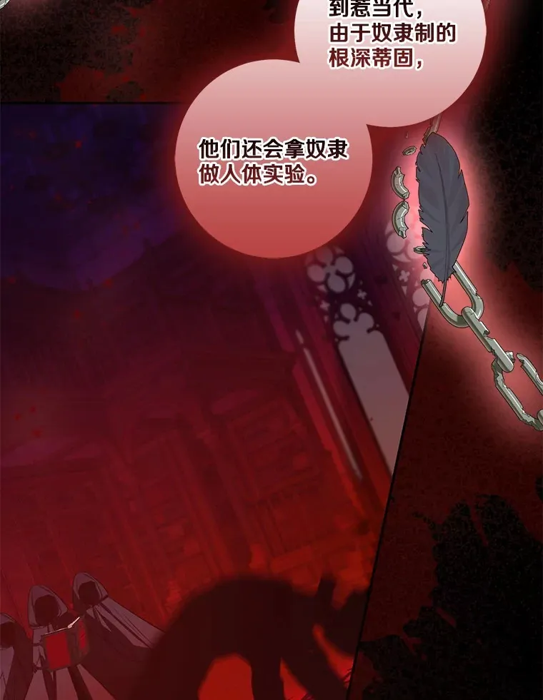 69.休艾娜的选择76