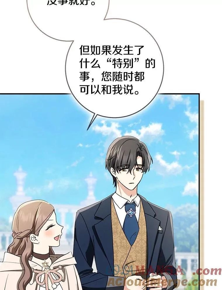 80.预言的能力92