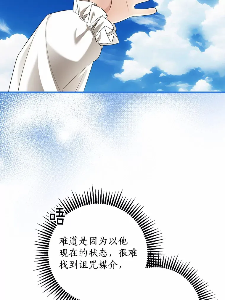 45.寻找圣物29