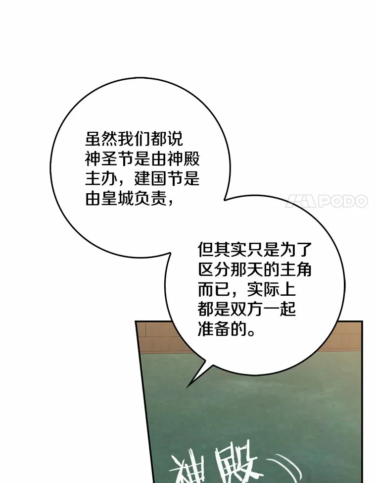 36.神圣节13