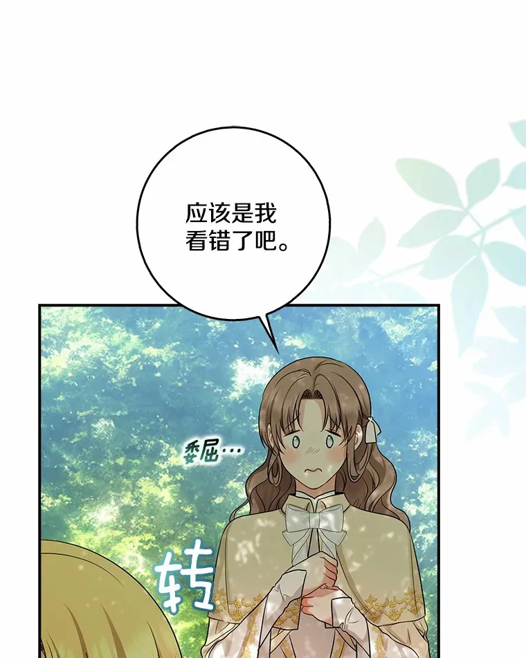 37.伟大的守护者11