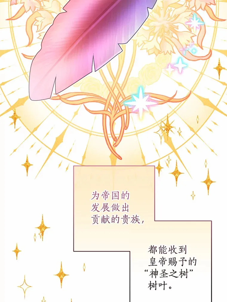 42.赐予“祝福”的人选15