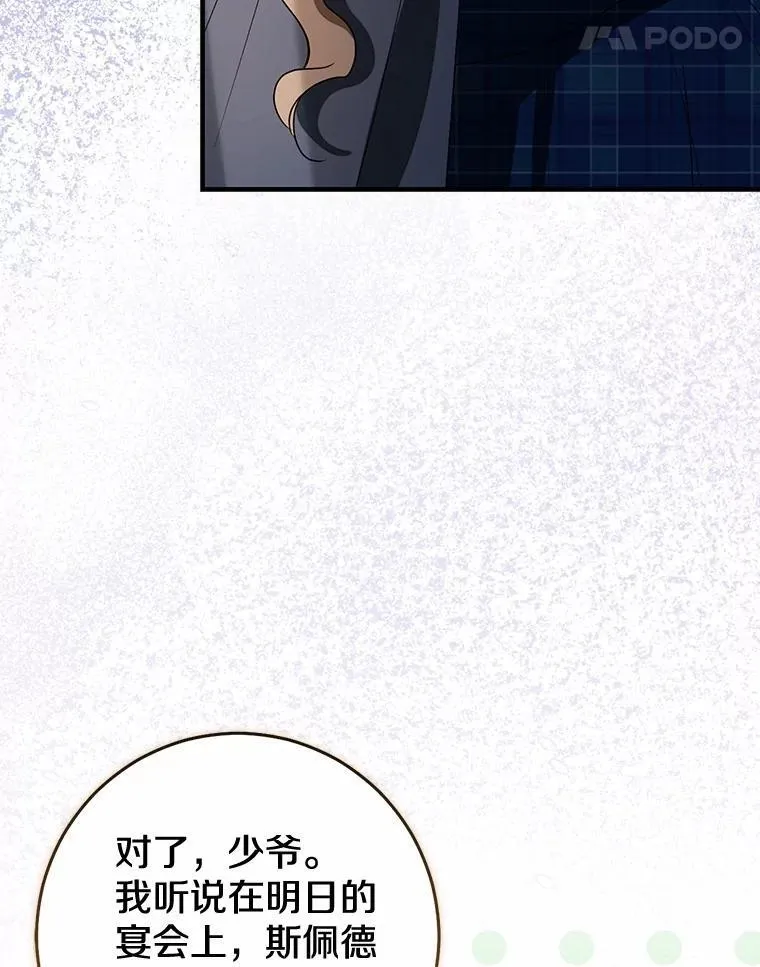 81.真正的实权者77