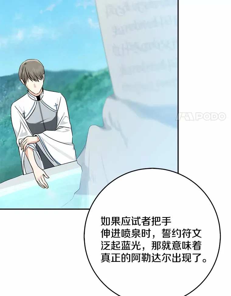 65.选拔阿勒达尔26