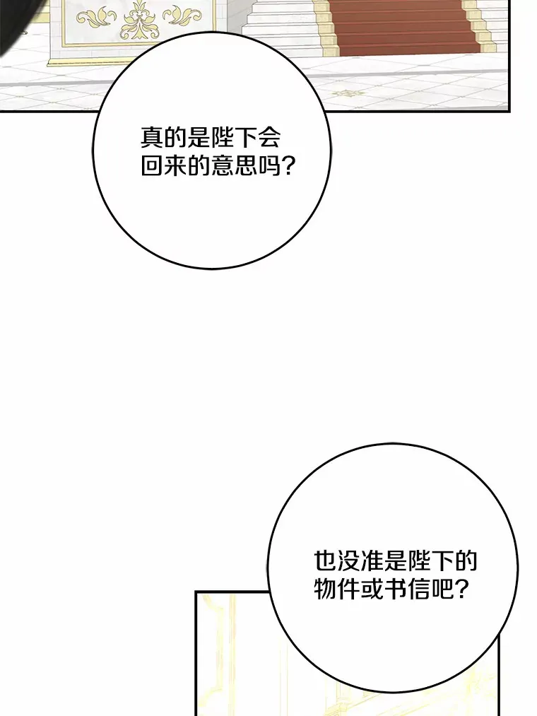 53.陛下回来了83